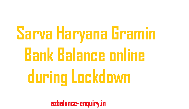 सर्व यूपी ग्रामीण बैंक बैलेंस इन्क्वारी नंबर - Sarva UP Gramin Bank