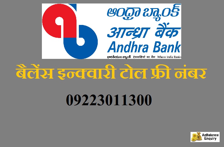 andhra bank balance enquiry toll free number