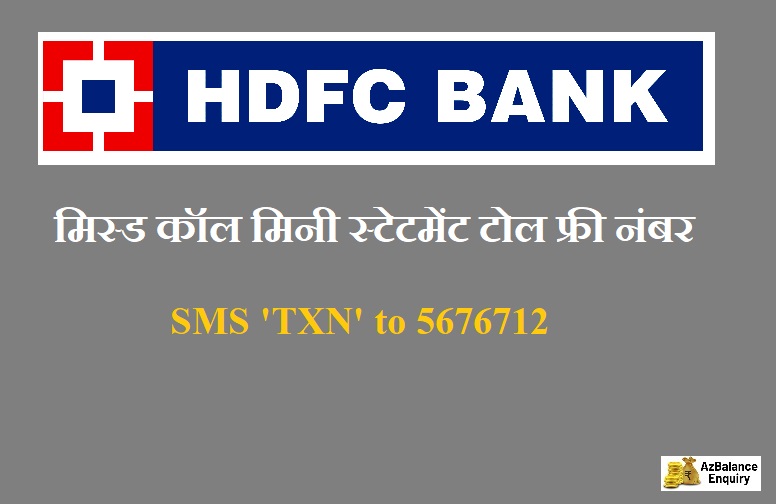 hdfc missed call mini statement toll free number