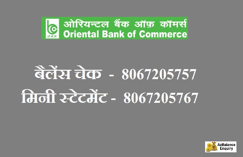 obc bank balance check mini statement toll free number