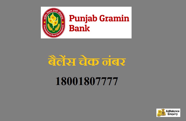 punjab gramin bank balance check number