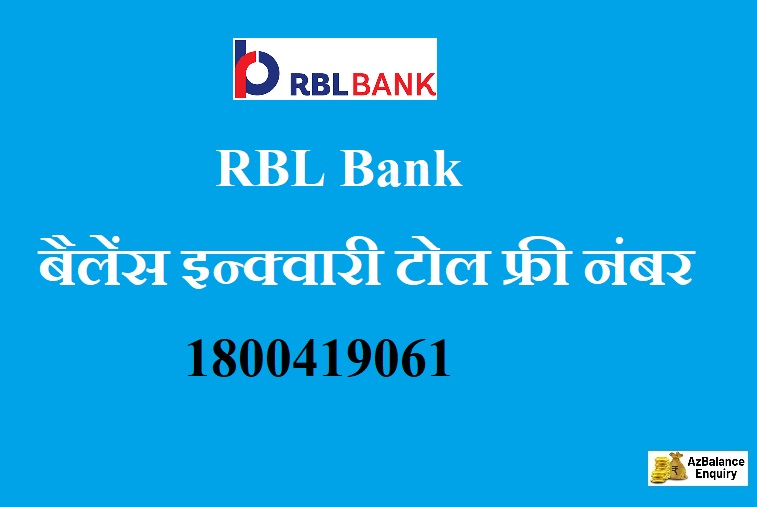rbl bank balance enquiry number