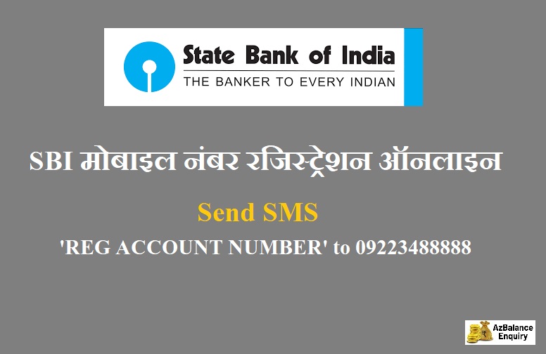sbi mobile number registration online