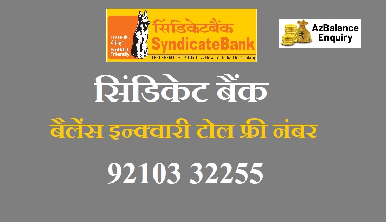 syndicate bank balance enquiry number