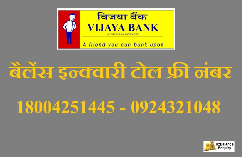 vijaya bank balance enquiry toll free number