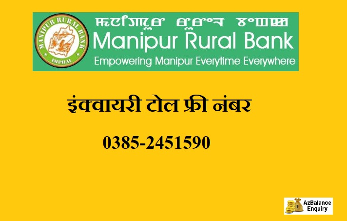 manipur rural bank balance enquiry